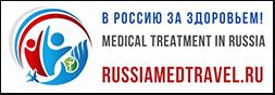 Treatment in Russia