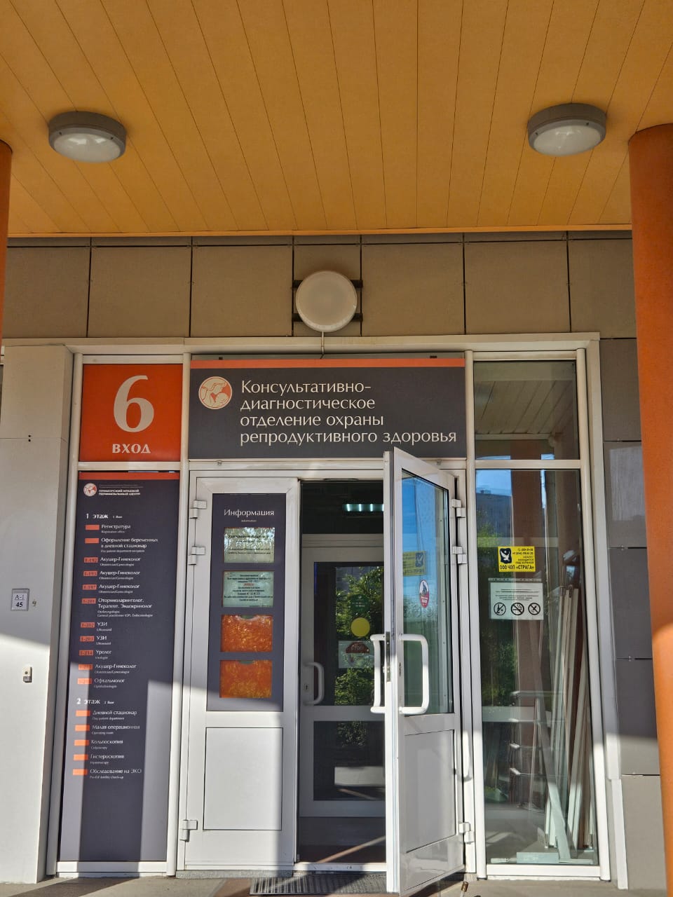 5.Вход в регистратуру